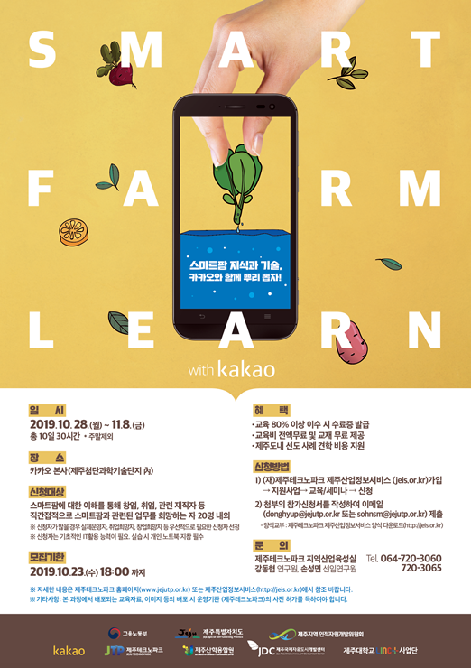 팜러닝 이미지