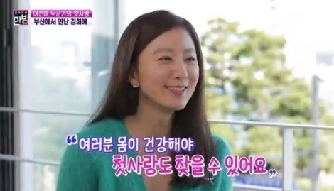 김희애 나이 (사진=SBS 캡처)