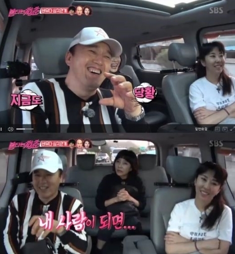 사진=SBS 캡처 화면