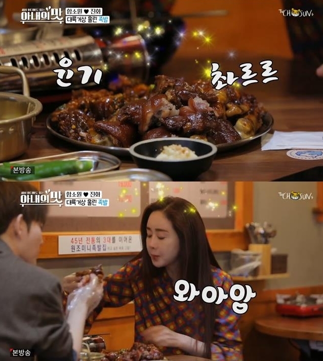 사진=TV조선 캡처 화면