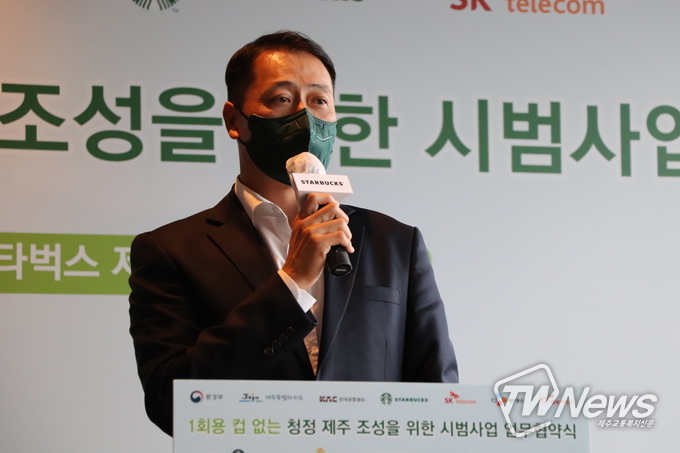 송호섭 스타벅스 대표이사가 인사말을 하고 있다. (사진=서유주 기자)