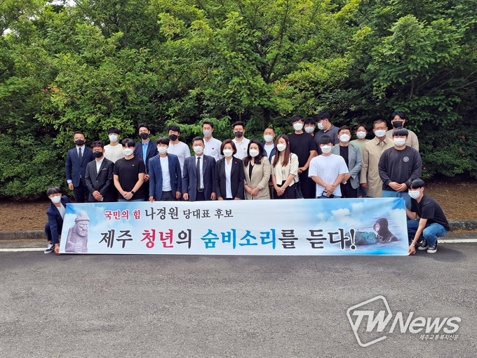 (사진=나경원 국민의힘 당대표 후보 캠프 제공)