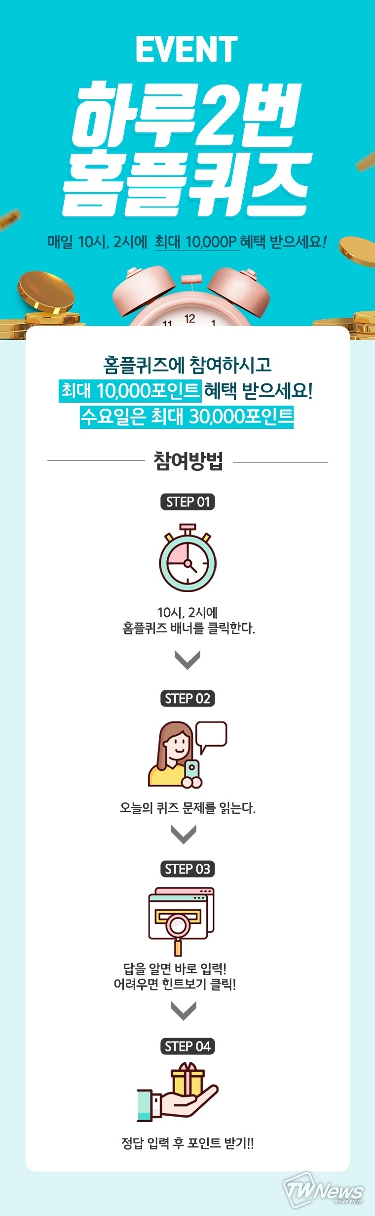 (사진=홈플러스 홈페이지)