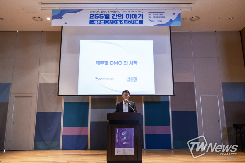 (사진=JDC 제공)