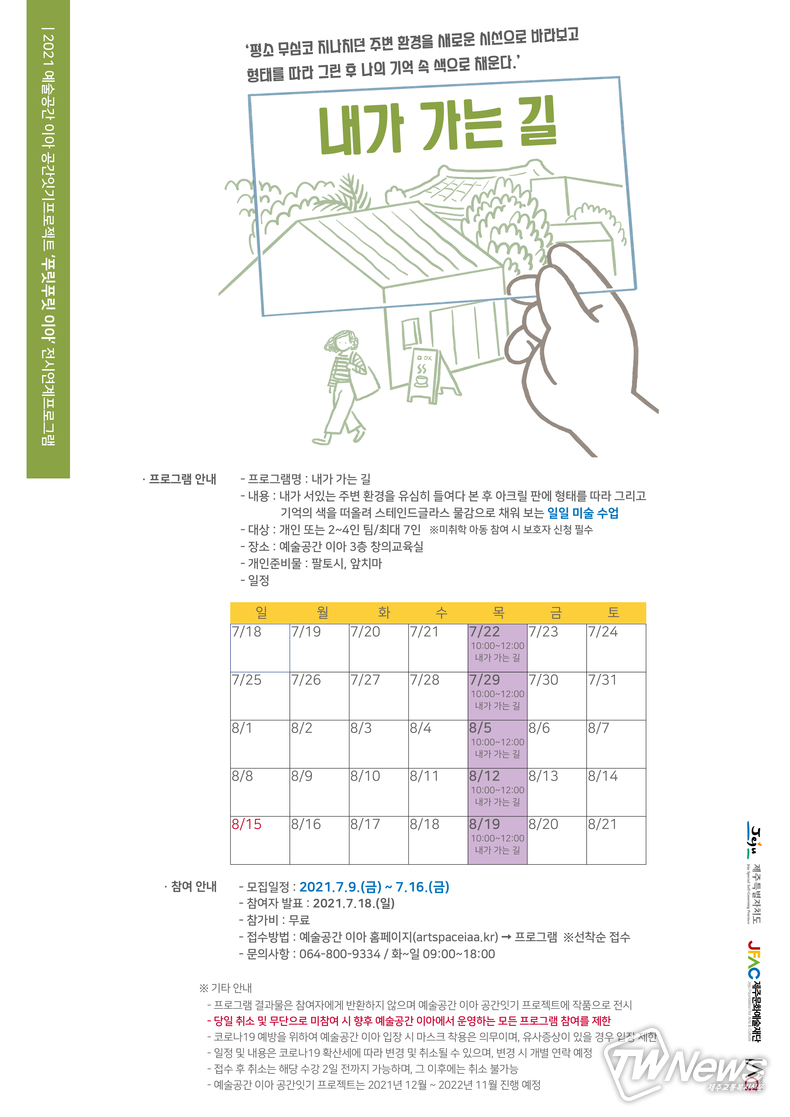 (사진=제주문화예술재단 제공)