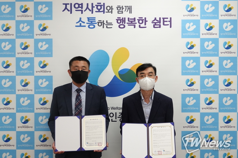 (사진=탐라장애인종합복지관 제공)