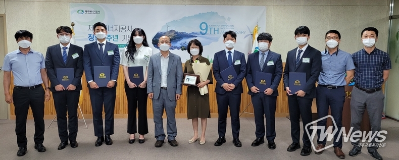 제주에너지공사 창립 9주년 기념행사, 신입직원 임용식과 함께 진행됐다. /(사진=제주에너지공사 제공)