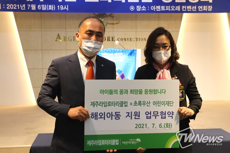 (사진=초록우산어린이재단 제주지역본부 제공)