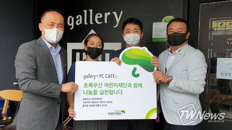 (사진=초록우산어린이재단 제주지역본부 제공)