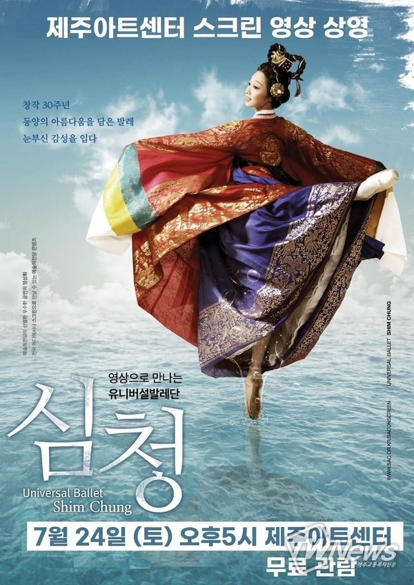 (사진=제주아트센터 제공)