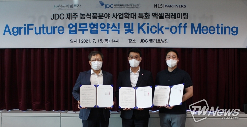 한국사회투자 이종익 대표(왼쪽), 문대림 JDC 이사장(가운데), 오른쪽 N15파트너스 허제 대표. /(사진=JDC 제공)