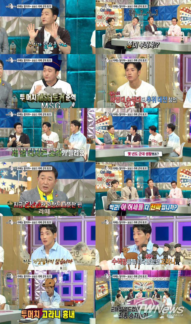'라디오스타' 임채무X이준혁X오종혁X박군, 허세 폭발 군대 썰(사진=MBC)