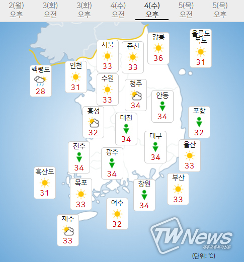 4일 수요일 내일의 날씨 (기상청 제공)
