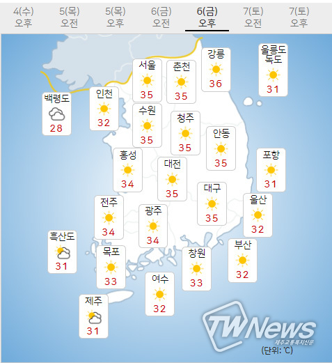 6일 금요일 내일의날씨 (기상청 제공)