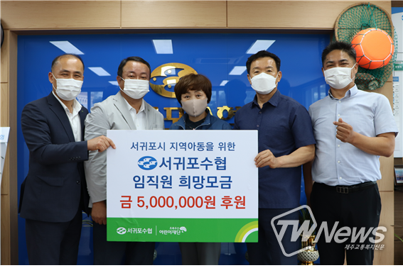 (사진=초록우산어린이재단 제주지역본부 제공)