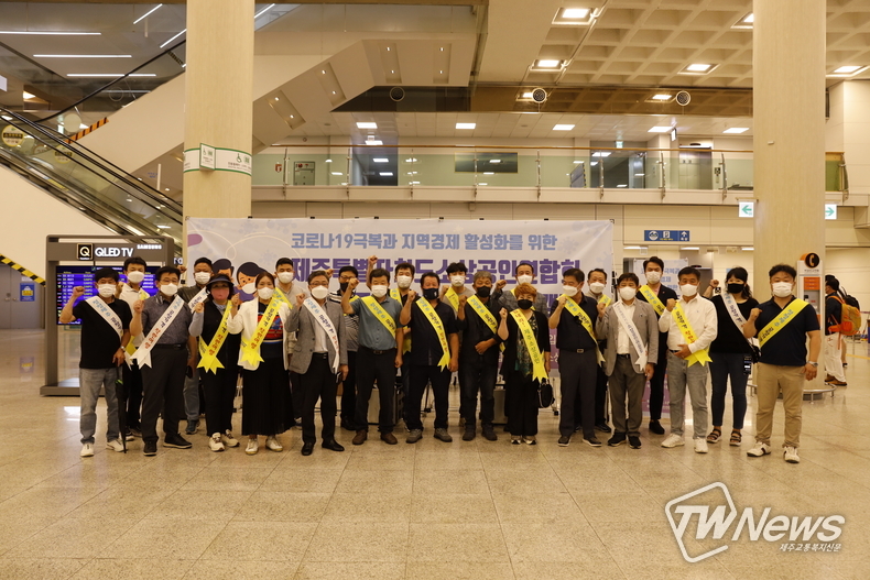 (사진=제주도 소상공인연합회 제공)
