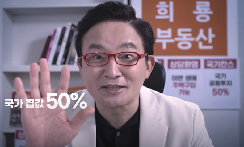 원희룡 전 제주지사가 부동산 정책 드라마에서 공인중개사역을 연기하는 모습. (사진=유튜브 원희룡TV)