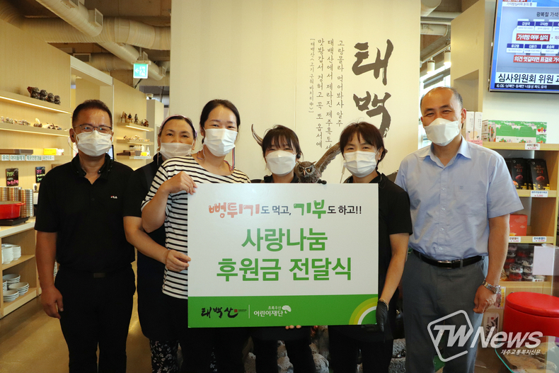(사진=초록우산 어린이재단 제공)