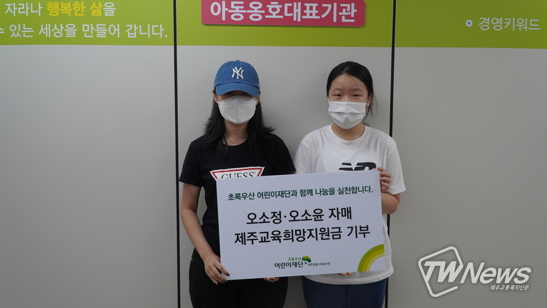 (사진=제주종합사회복지관 제공)