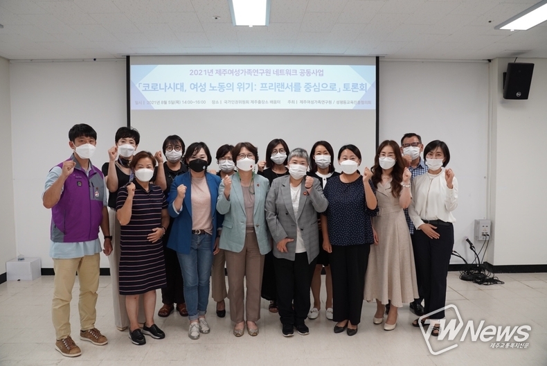 (사진=제주여성가족연구원 제공)