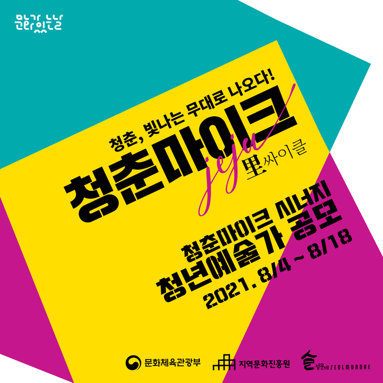 (사진=지역문화진흥원 제공)