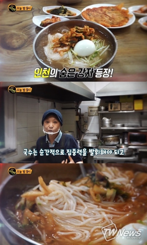 생활의 달인 인천 영종도 김치 냉국수·양평 찹쌀떡 가게 '어디일까?'(사진=SBS)