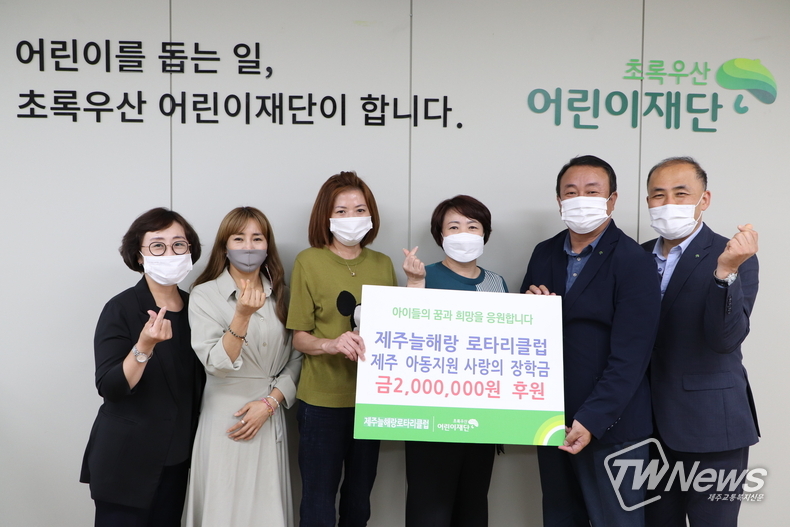 (사진=초록우산 어린이재단 제공)