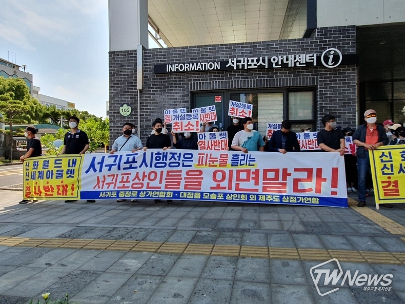 (사진=제주도상점가연합 제공)