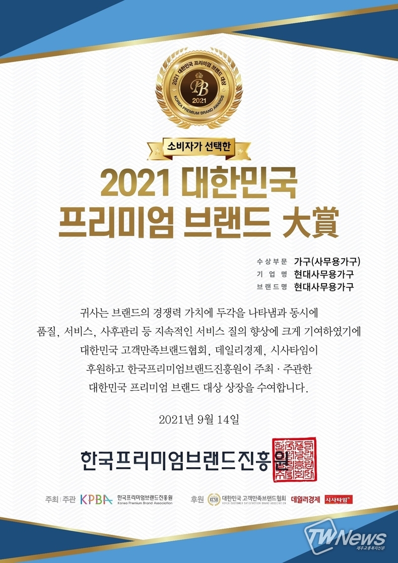 (사진=현대사무용가구 제공)