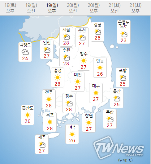 19일 일요일 오늘의날씨 (기상청 제공)