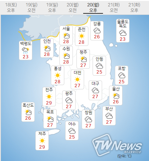 20일 월요일 내일의날씨 (기상청 제공)
