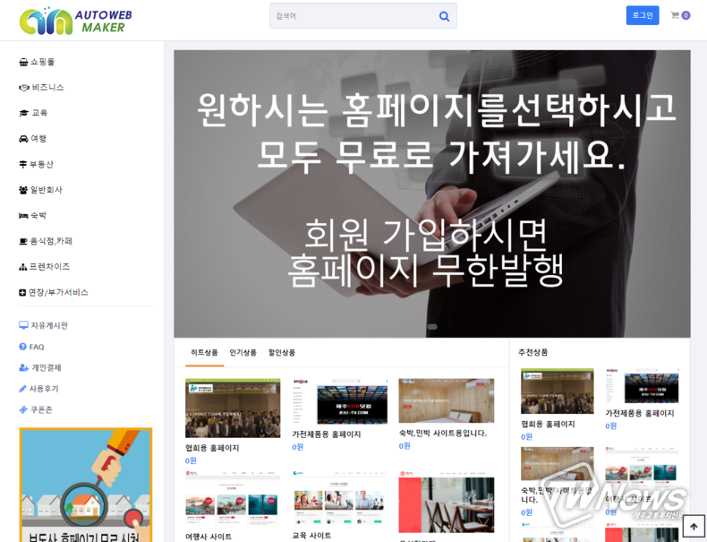 (사진=오토웹메이커 제공)