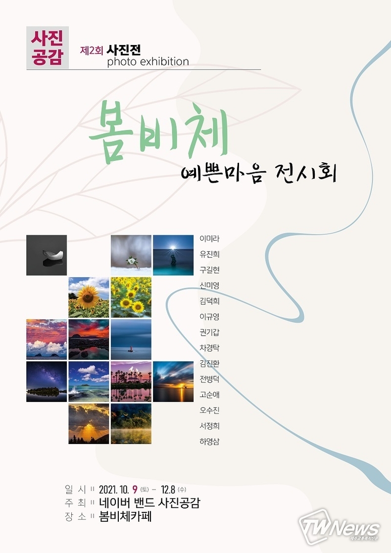 (사진=사진공감 제공)