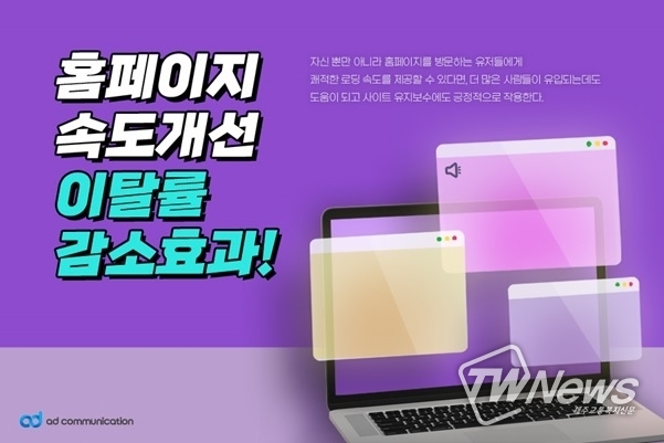 (사진=에이디커뮤니케이션 제공)