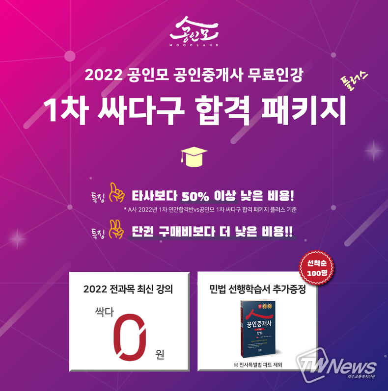 (사진=공인모 제공)