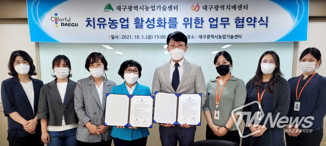 대구시농업기술센터, 대구광역치매센터와 업무협약 체결