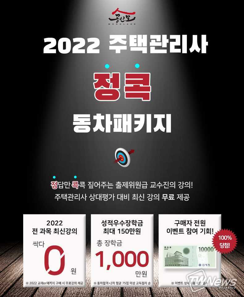 사진제공 : 공인모