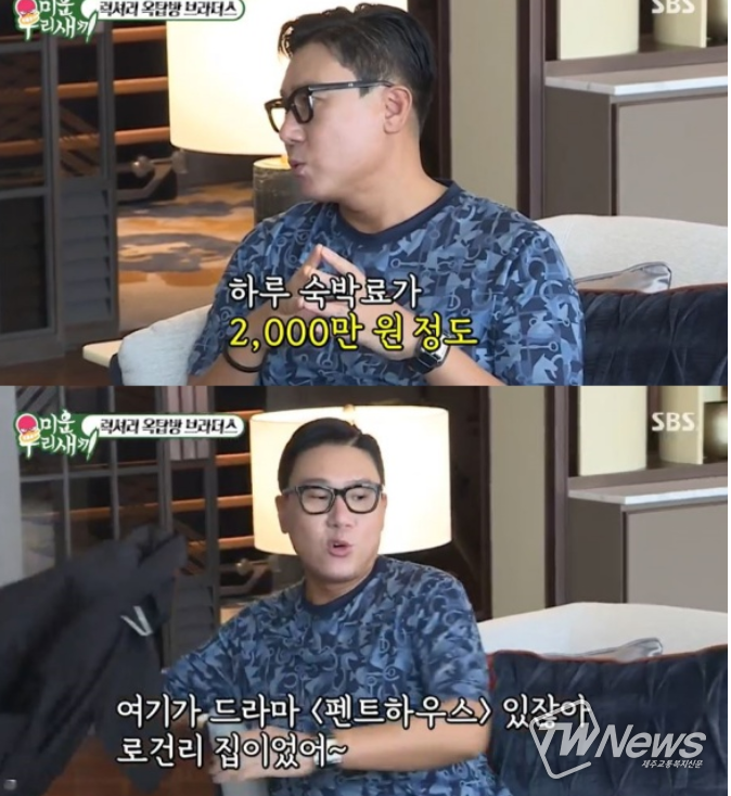 미우새(출처=미우새 방송캡처)