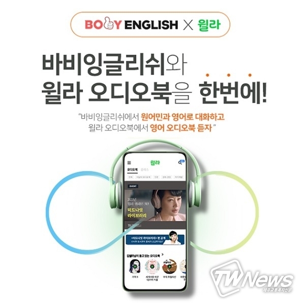(사진=에듀바비 제공)