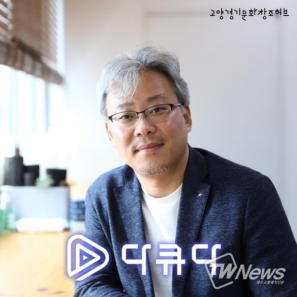 (사진=다큐다 제공)