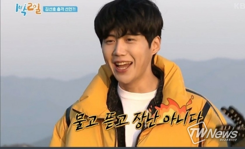 김선호 (사진-1박2일 캡쳐)