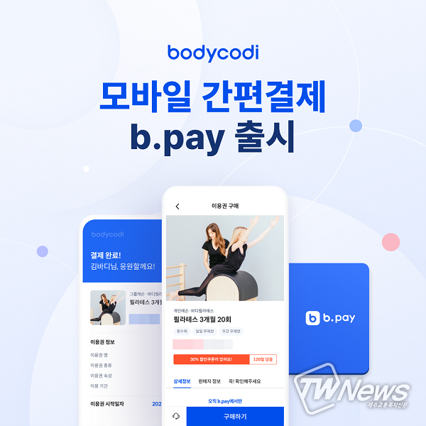 (사진=레드블루 제공.)