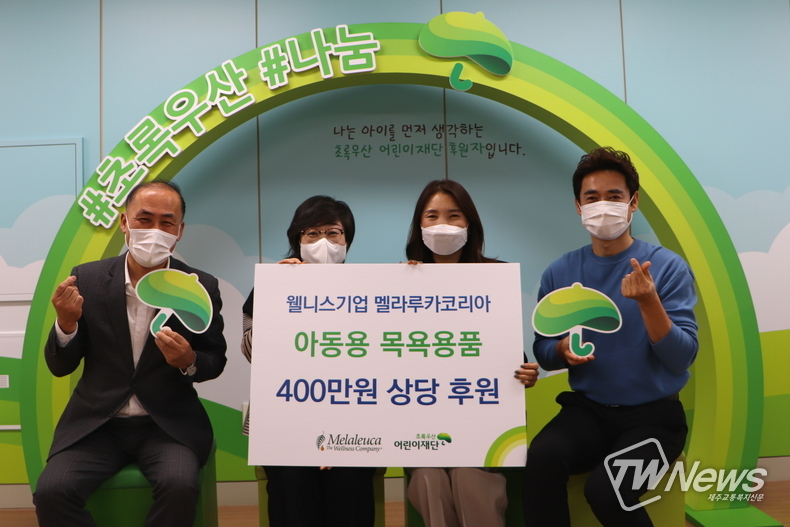 좌측부터 김희석 초록우산 어린이재단 제주지역본부장, 홍순 멜라루카 코리아 과장, 고은아 텐바이텐 대표, 김성철 모던돔베 대표. (사진=초록우산어린이재단 제주지역본부 제공)
