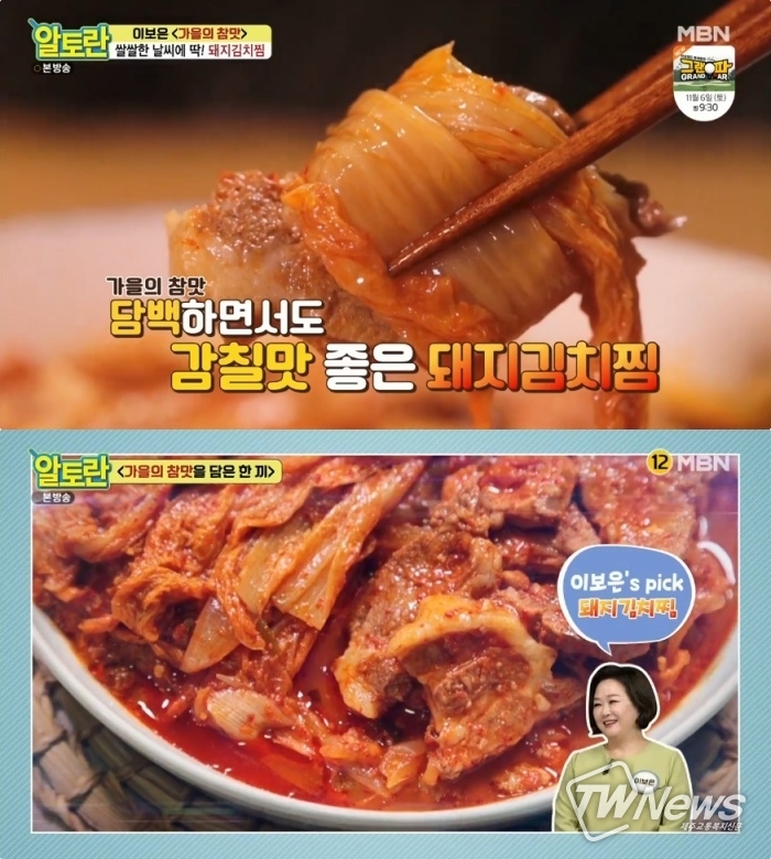 알토란(출처=알토란 방송캡처)