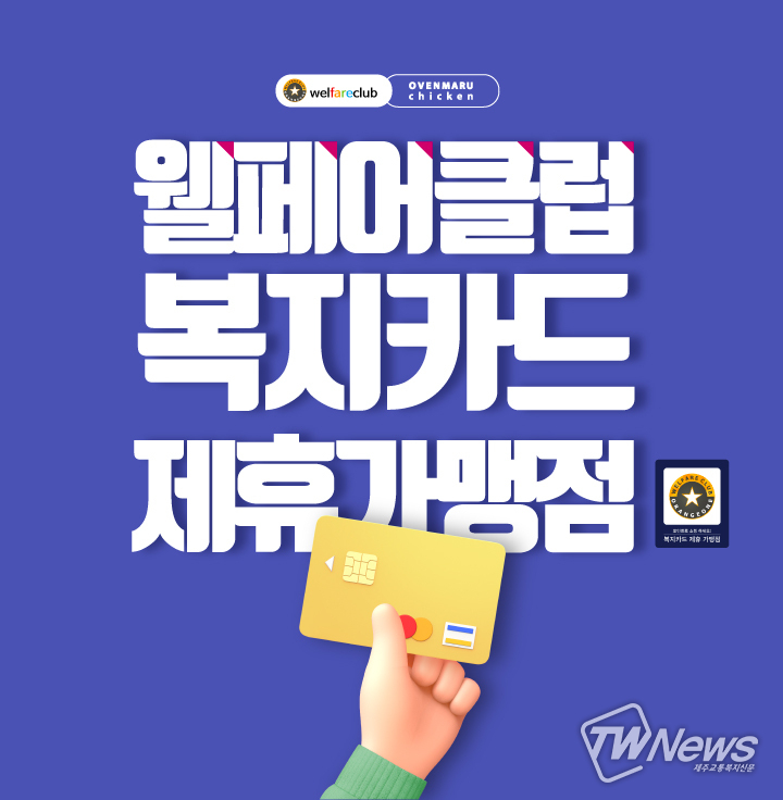 (사진=오븐마루치킨 제공.)