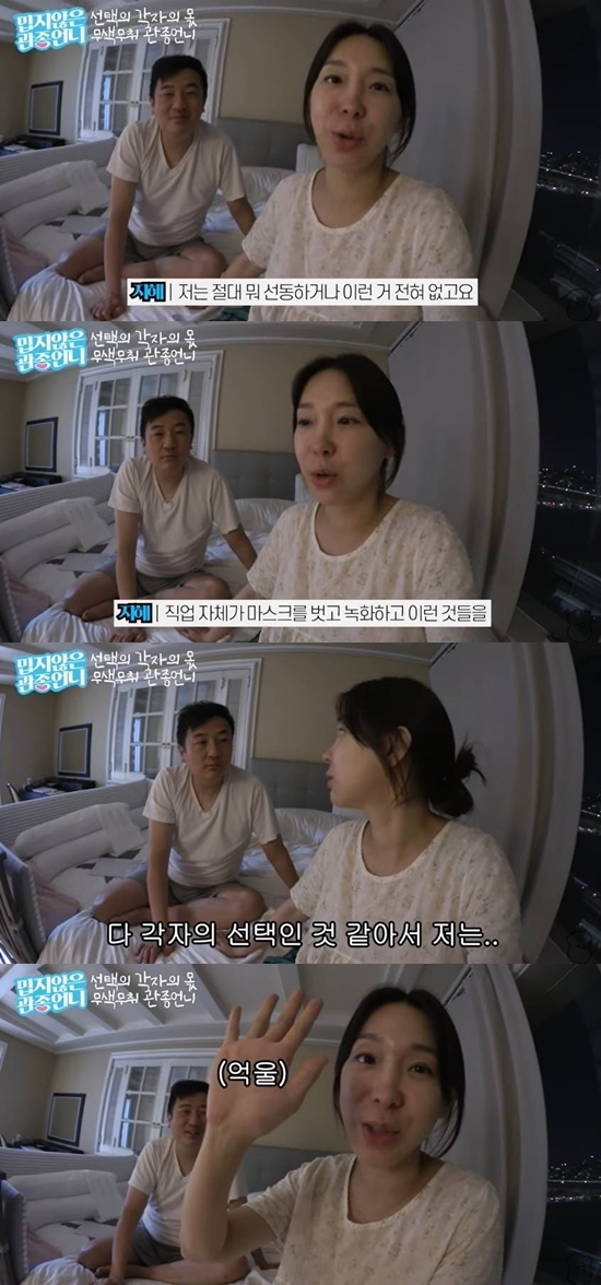 이지혜 (사진=밉지않은 관종언니 캡처) 