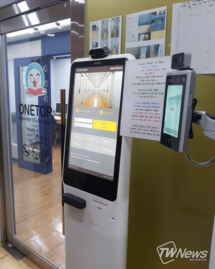 (사진=엠스터디키오스크 제공)