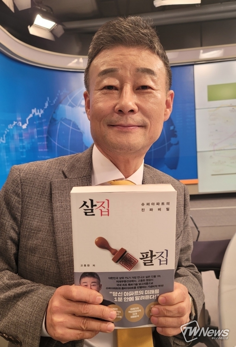 고종완 교수. (사진=권영찬닷컴 제공)