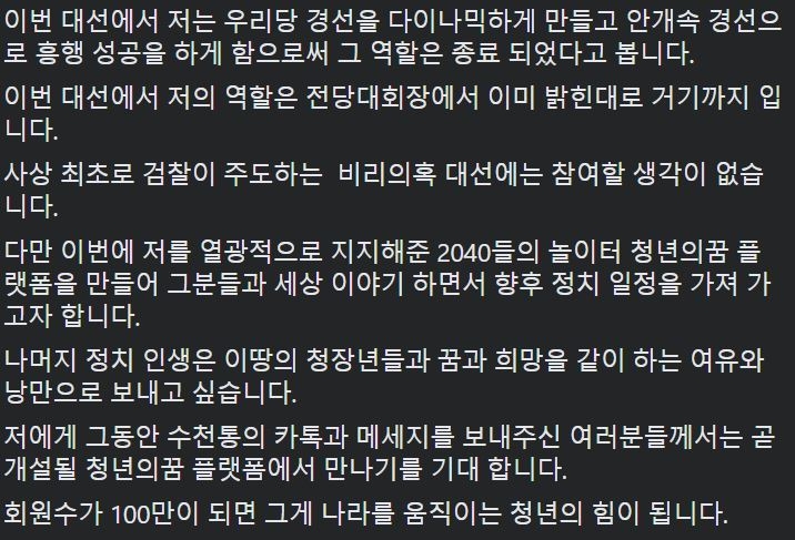 윤석열 후보의 선거대책위원회에 참여 거부 의사를 밝힌 홍준표 의원. (사진=홍준표 페이스북 캡처)