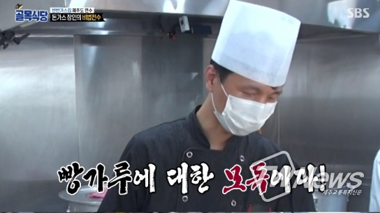 골목식당(출처=골목식당 방송캡처)